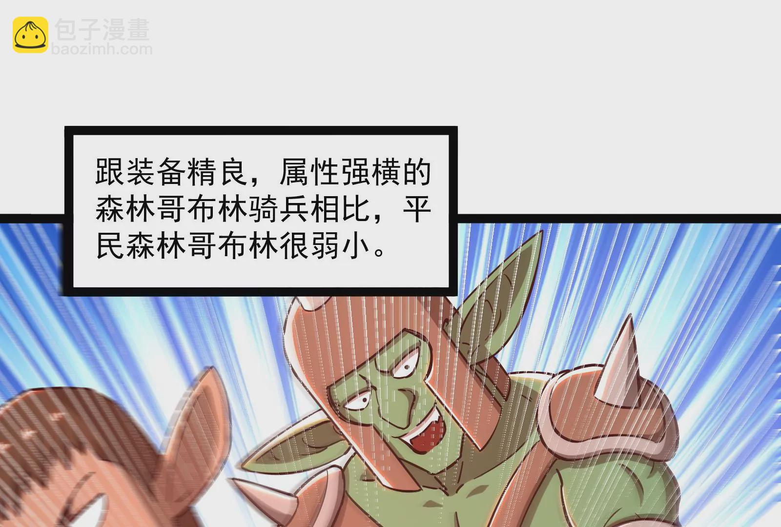 古神遊戲 - 第38話 犧牲！無名者指引我們(2/3) - 4